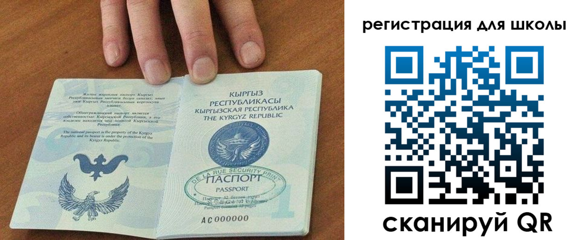 временная регистрация 2025 в Хилке