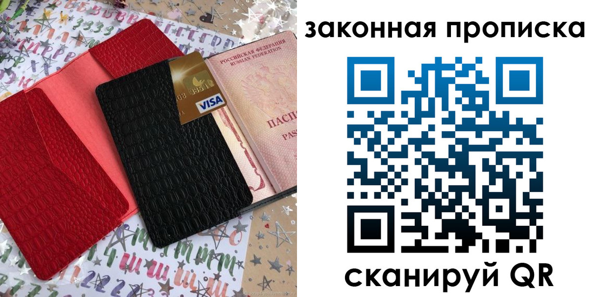 пропишу в квартире в Хилке