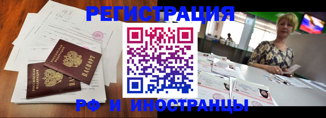 прописка иностранных граждан в Хилке