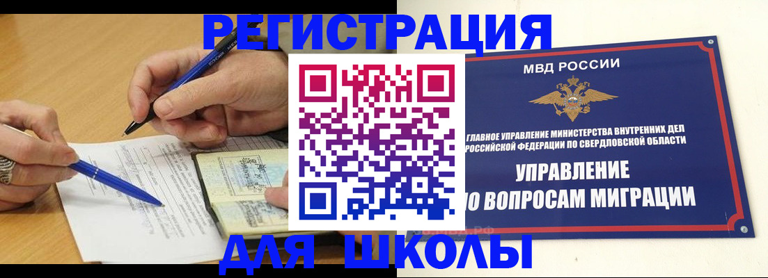 временная регистрация недорого в Хилке