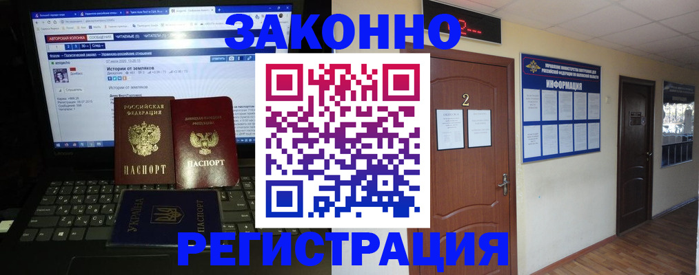 временная регистрация гарантия в Хилке