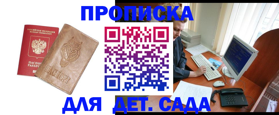 временная регистрация собственник в Хилке