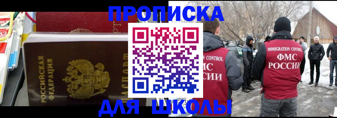 временная регистрация собственник в Хилке