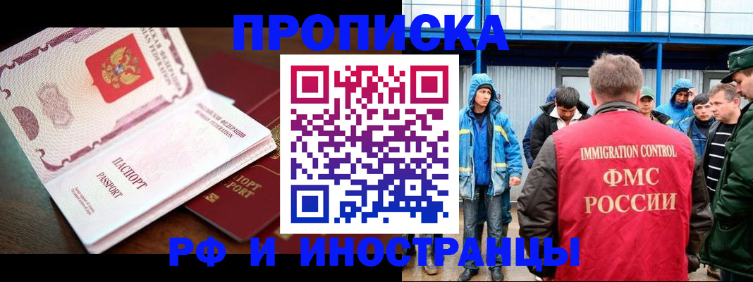прописка паспорт в Хилке